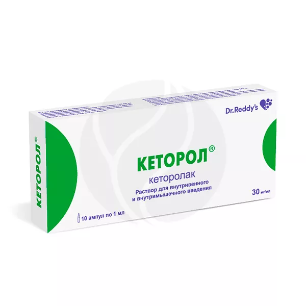 Изображение товара Кеторол раствор для инъекций 30 мг/мл 1мл No10 - быстрое обезболивание