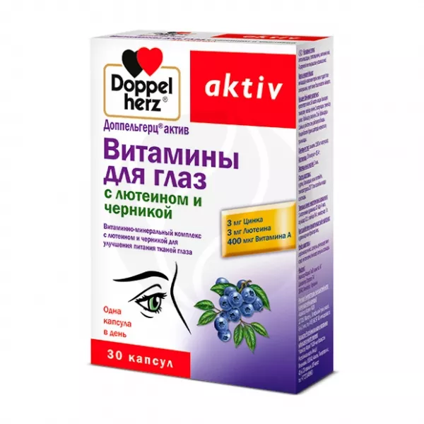 Изображение товара Доппельгерц Актив Витамины для глаз с лютеином и черникой 30 капсул