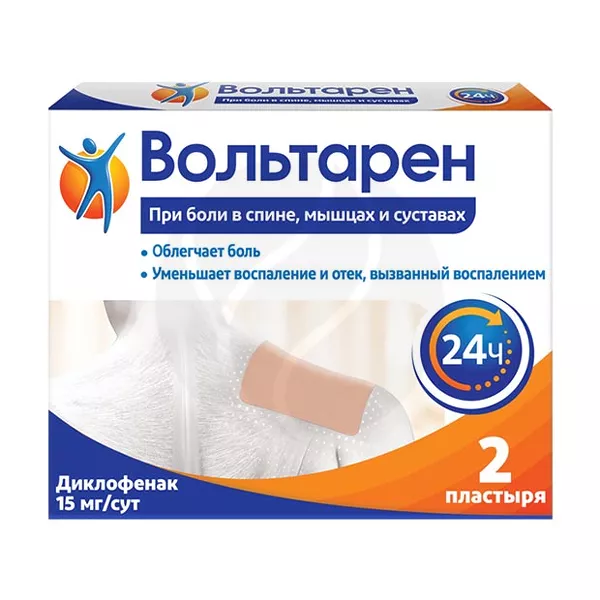 Изображение товара Вольтарен пластырь трансдермальный 15мг/сут, №2 Изображение товара Вольтарен пластырь трансдермальный 15мг/сут, №2