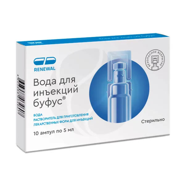 Вода для инъекций буфус 5мл, №10