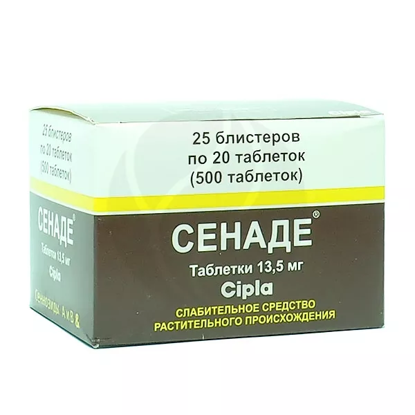 Сенаде таблетки 13,5мг, №500