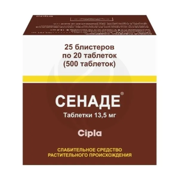 Изображение товара Сенаде таблетки 13,5мг, упаковка 500 штук от запоров Изображение товара Сенаде таблетки 13,5мг, упаковка 500 штук от запоров