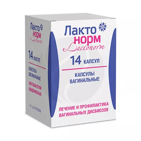 Лактонорм капсулы вагинальные, №14