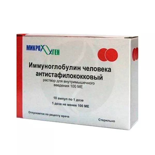 Иммуноглобулин человека антистафилококковый раствор д/инъекций и инфузий д/инъекц. 100МЕ, 1доза №10