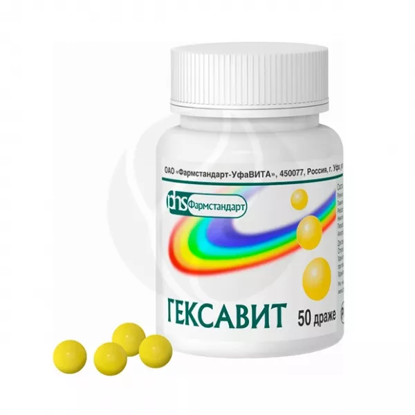 Гексавит драже, №50