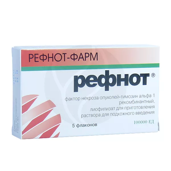 Рефнот лиофилизат д/пригот. р-ра д/инъекций 100 000ЕД, №5