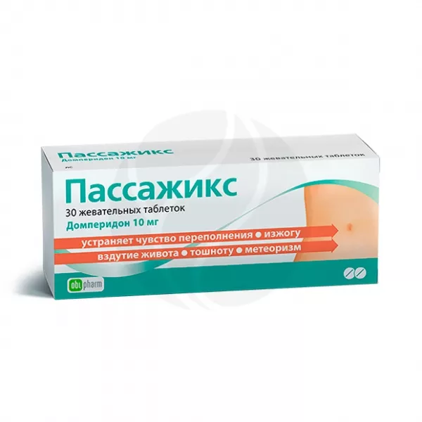 Пассажикс таблетки жевательные 10мг, №30