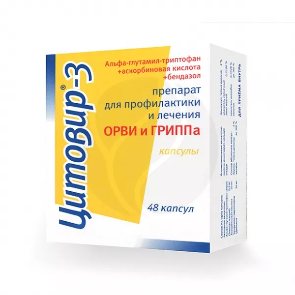 Изображение товара Цитовир-3 капсулы 48 шт. - иммуностимулирующее средство для профилактики гриппа