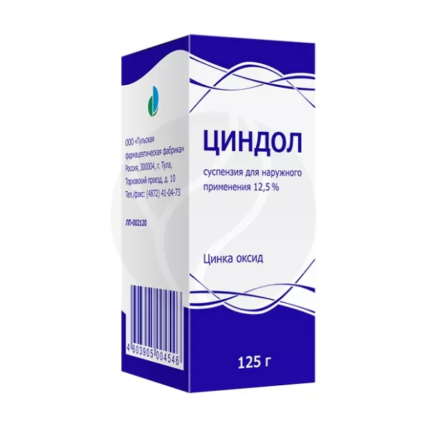 Циндол суспензия д/наружн. прим. 12,5%, 125г