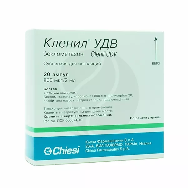 Кленил УДВ суспензия д/ингаляций 800мкг/2мл, №20