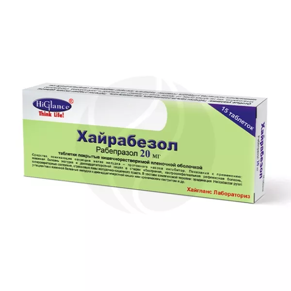 Изображение товара Хайрабезол таблетки покрытые кишечнорастворимой оболочкой 20мг №15