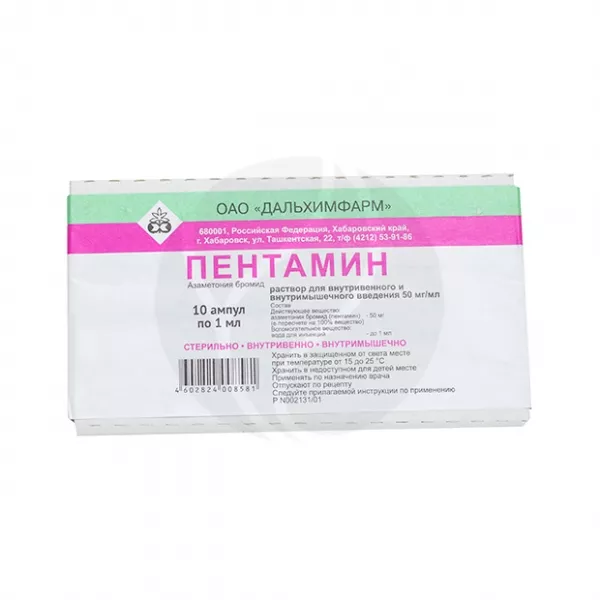 Пентамин раствор д/инъекций 5%, 1мл №10