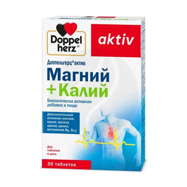 Изображение товара Доппельгерц Актив Магний Калий Витамины минералы 30 таблеток