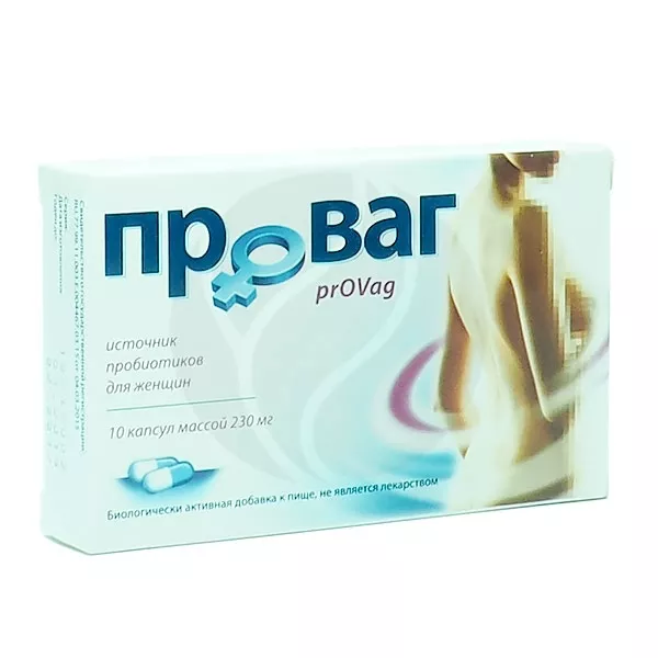 Проваг капсулы, №10