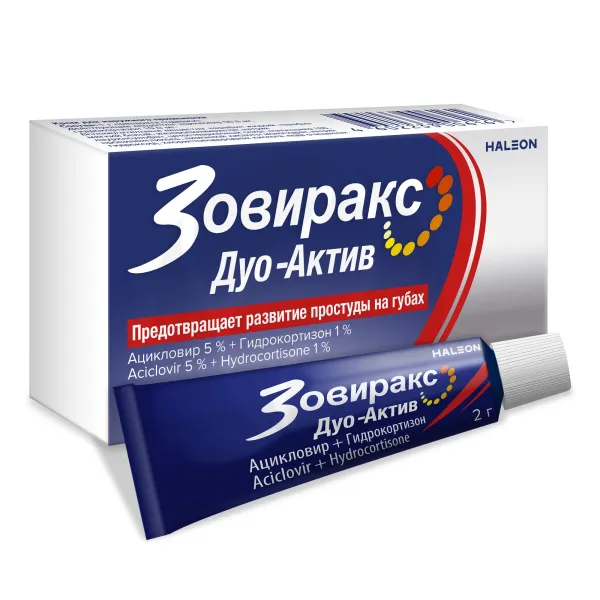 Изображение товара Крем для герпеса Зовиракс Дуо-Актив 5%+1% противовирусное и противовоспалительное Изображение товара Крем для герпеса Зовиракс Дуо-Актив 5%+1% противовирусное и противовоспалительное