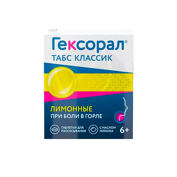 Изображение товара Гексорал Табс классик таблетки для рассасывания лимонные 0,6мг+1,2мг, №16 Юник Фармасьютикал Изображение товара Гексорал Табс классик таблетки для рассасывания лимонные 0,6мг+1,2мг, №16 Юник Фармасьютикал