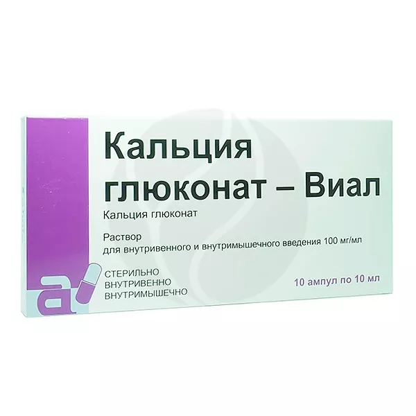 Изображение товара Кальция глюконат-Виал раствор д/в/в и в/м введ.  100мг/мл, 10мл №10амп.
