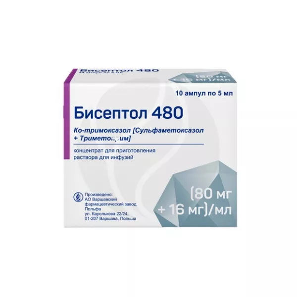 Бисептол 480 концентрат д/пригот. р-ра д/инфузий 80мг/мл+16мг/мл, 5мл №10, Польфарма