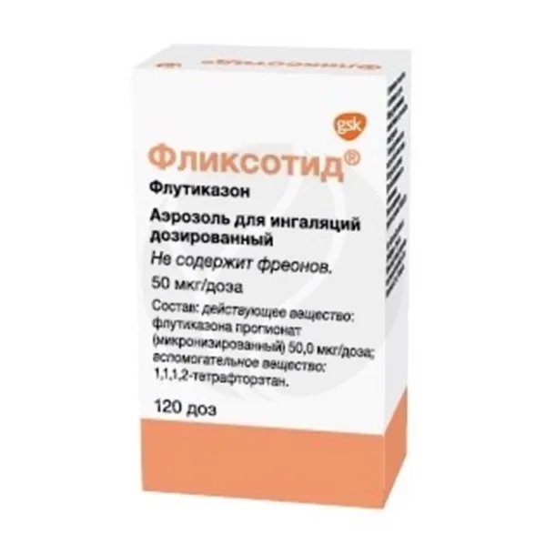 Изображение товара Фликсотид аэрозоль для ингаляций 50мкг 120 доз ингалятор