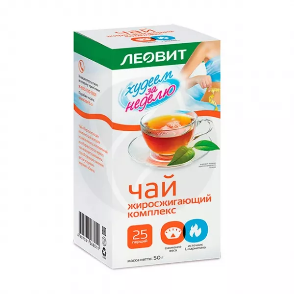 Леовит Худеем за неделю чай Жиросжигающий комплекс 2г, №25