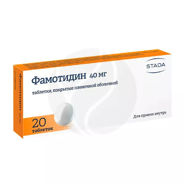 Изображение товара Фамотидин 40мг таблетки покрытые оболочкой 20 шт для лечения желудка и кишечника
