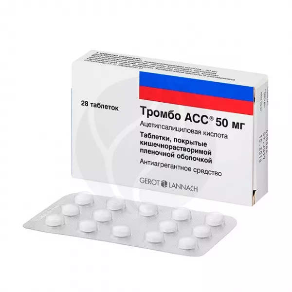 Тромбо АСС таблетки покрыт. кишечнораств. плен. об. 50мг, №28