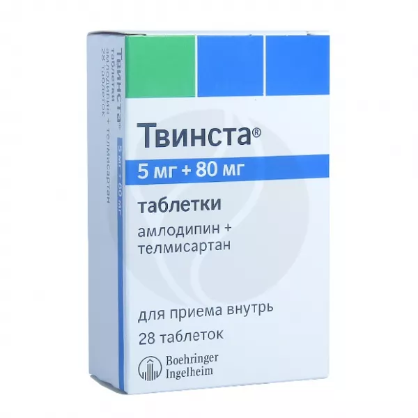 Твинста таблетки 5мг+80 мг, №28 БЕРИНГЕР ИНГЕЛЬХАЙМ