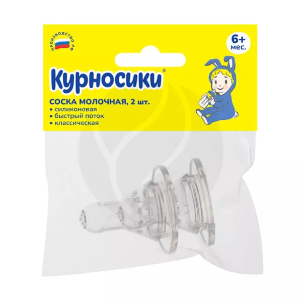 Изображение товара Курносики соски силиконовые быстрый поток (6+мес), 2шт