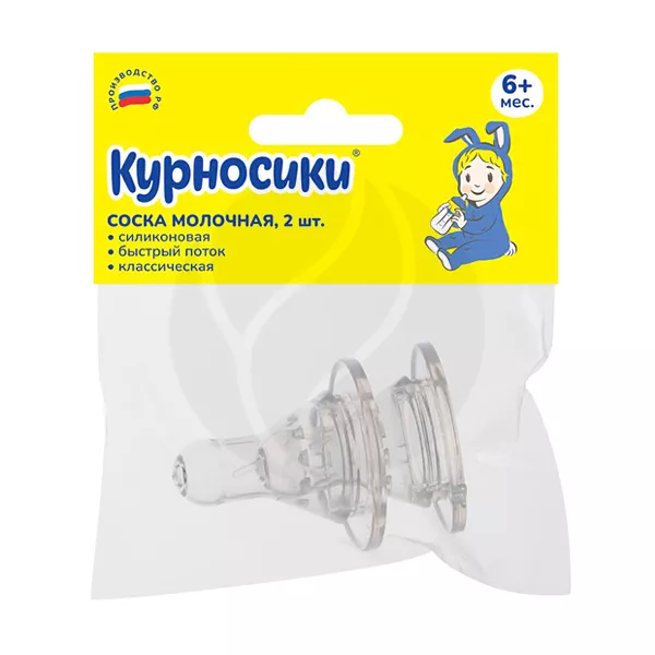 Изображение товара Курносики соски силиконовые быстрый поток (6+мес), 2шт Изображение товара Курносики соски силиконовые быстрый поток (6+мес), 2шт