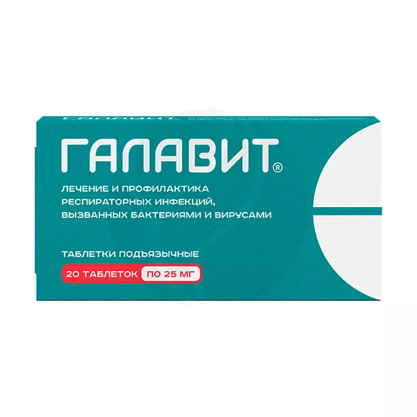 Изображение товара Галавит 25 мг Подъязычные таблетки - иммуномодулятор и противовоспалительное Изображение товара Галавит 25 мг Подъязычные таблетки - иммуномодулятор и противовоспалительное