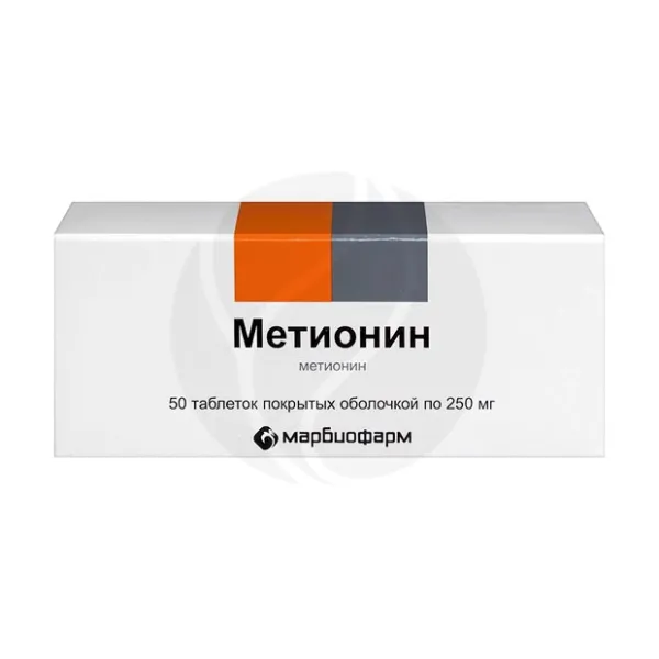 Метионин таблетки п/о 250мг, №50 Марбиофарм