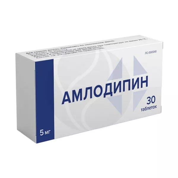 Амлодипин таблетки 5мг, №30