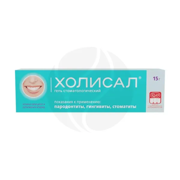 Холисал гель стоматологический, 15г