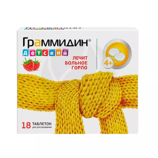 Изображение товара Граммидин детский таблетки для рассасывания 1,5мг+1мг, №18