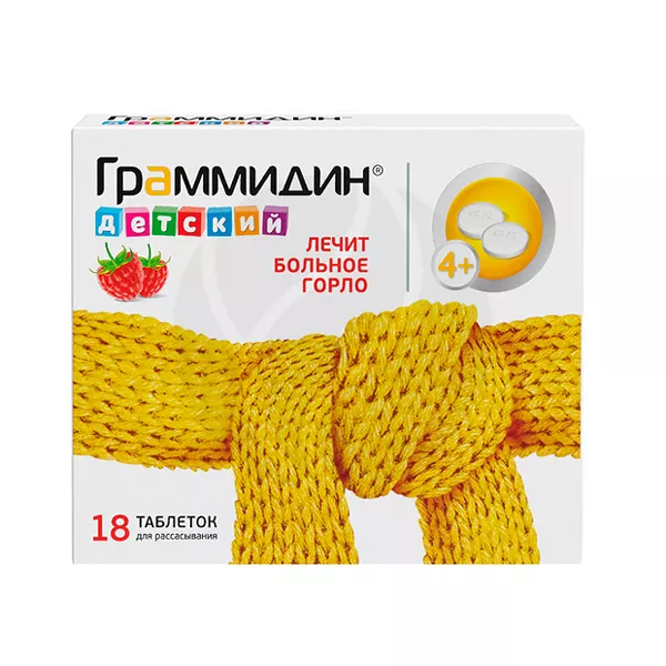 Изображение товара Граммидин детский таблетки для рассасывания 1,5мг+1мг, №18 Изображение товара Граммидин детский таблетки для рассасывания 1,5мг+1мг, №18
