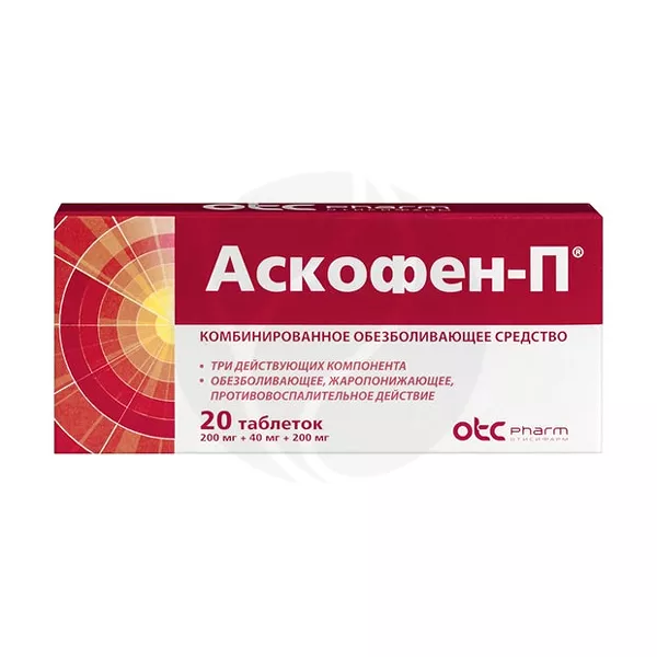 Изображение товара Аскофен - П таблетки, №20 Изображение товара Аскофен - П таблетки, №20