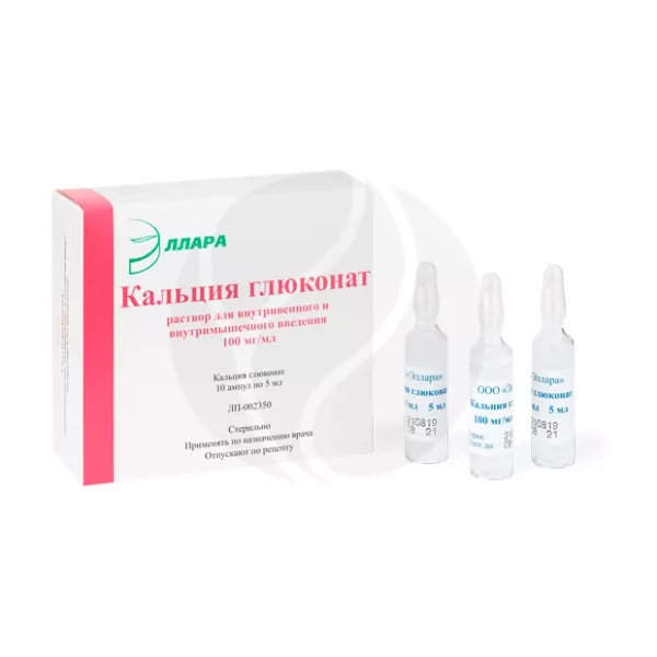 Кальция глюконат раствор д/инъекций 10%, 5мл №10 Эллара