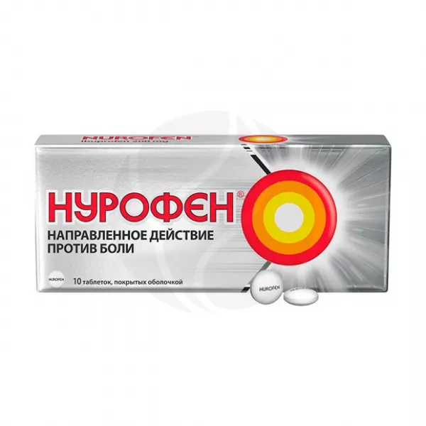 Нурофен таблетки п/о 200мг, №10