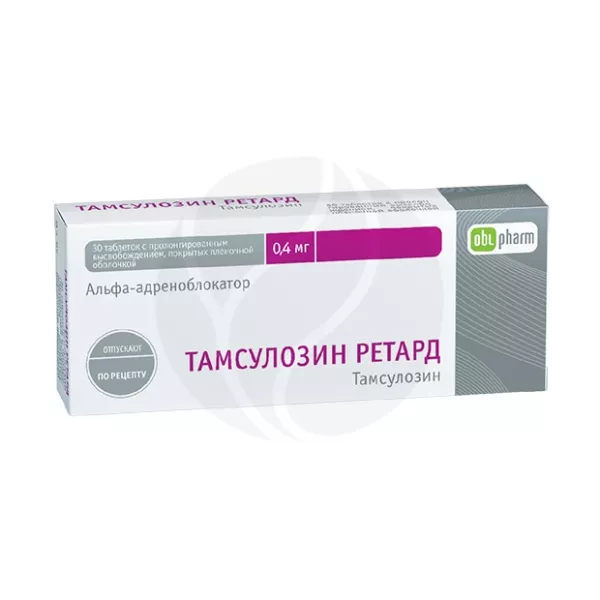 Тамсулозин ретард таблетки с пролонг. высвоб. покрыт. п/о 0,4мг, №30