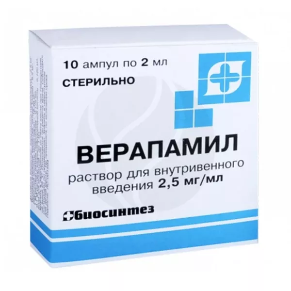 Верапамил раствор д/в/в введ. 2,5мг/мл, 2мл №10