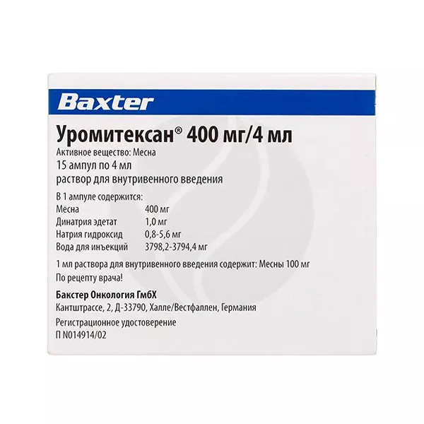 Уромитексан раствор д/инъекций 100мг/мл, 4мл №15