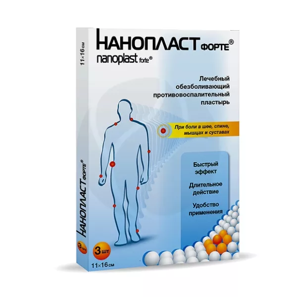 Изображение товара Нанопласт Форте лечебный пластырь 11*16см, №3