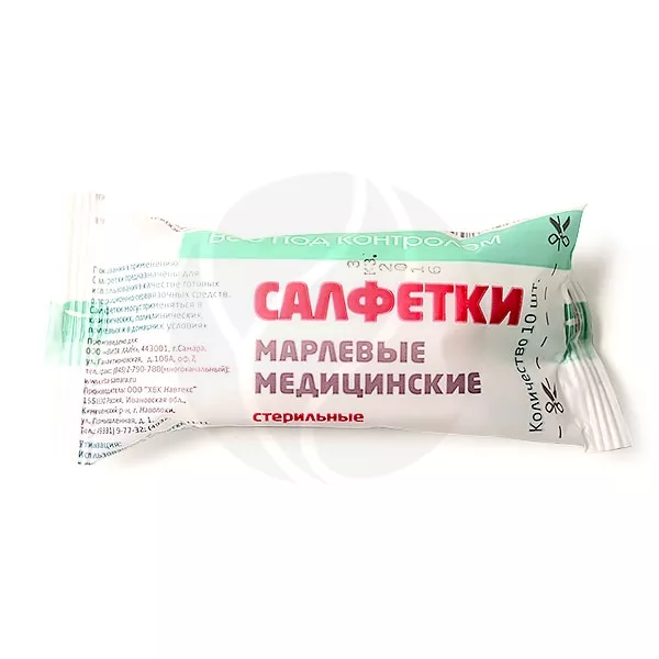 Салфетки медицинские стерильные (16х14см), №10
