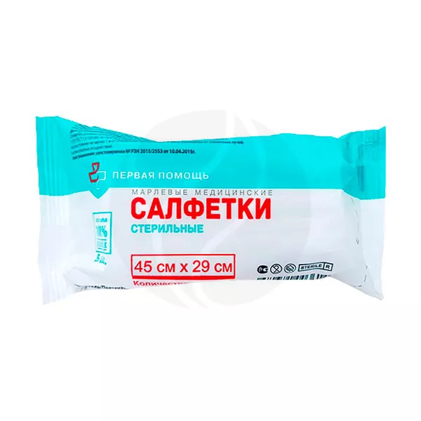 Изображение товара Стерильные медицинские салфетки 45х29 см в пачке Изображение товара Стерильные медицинские салфетки 45х29 см в пачке