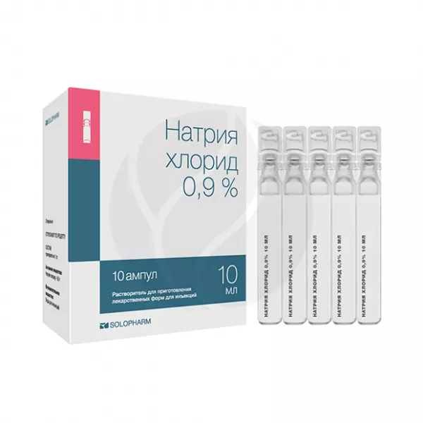 Натрия хлорид - Солофарм раствор д/инъекций 0.9%, 10мл №10