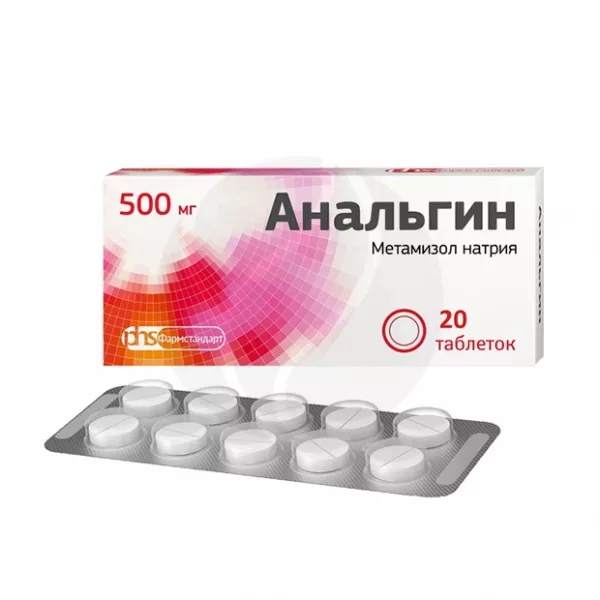Изображение товара Анальгин таблетки 500мг, No20, Фармстандарт - мощное обезболивающее средство
