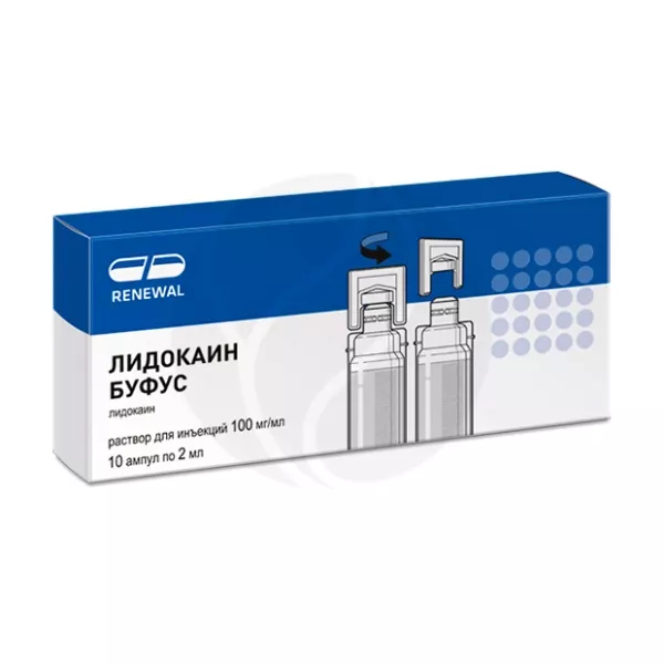Лидокаин раствор д/инъекций 100мг/мл, 2мл №10 Обновление ПФК