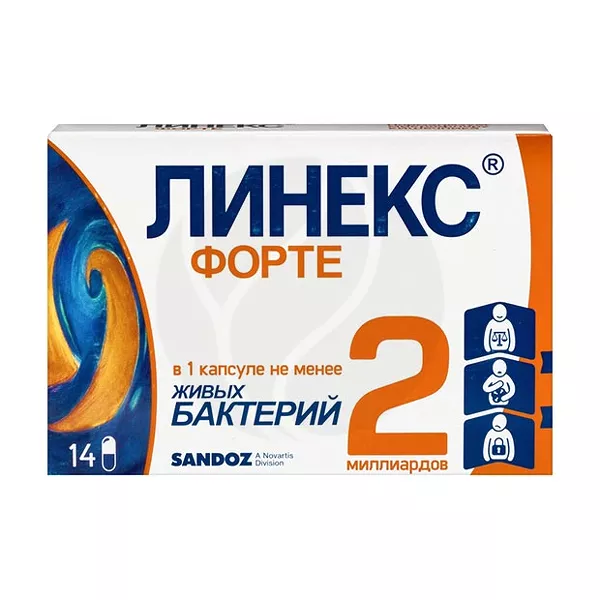 Изображение товара Линекс форте капсулы для детей и подростков, 14 шт, без рецепта, укрепление кишечной микрофлоры