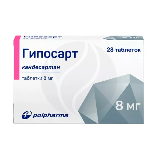 Гипосарт таблетки 8мг, №28