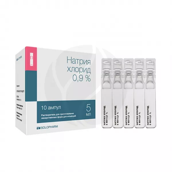 Натрия хлорид - Солофарм раствор д/инъекций 0.9%, 5мл №10